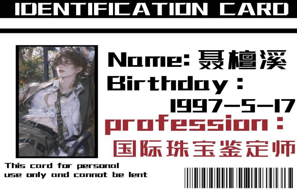 聂檀溪