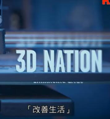 3D 国度