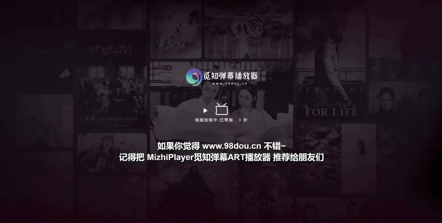 觅知ART弹幕播放器全新UI定制播放器MizhiPlayer多功能弹幕播放器支持切片-全新版本25-01-16-五块四源码网