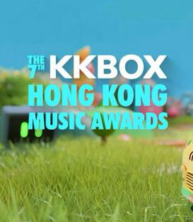 第七届 KKBOX 香港风云榜-The Beat Goes On