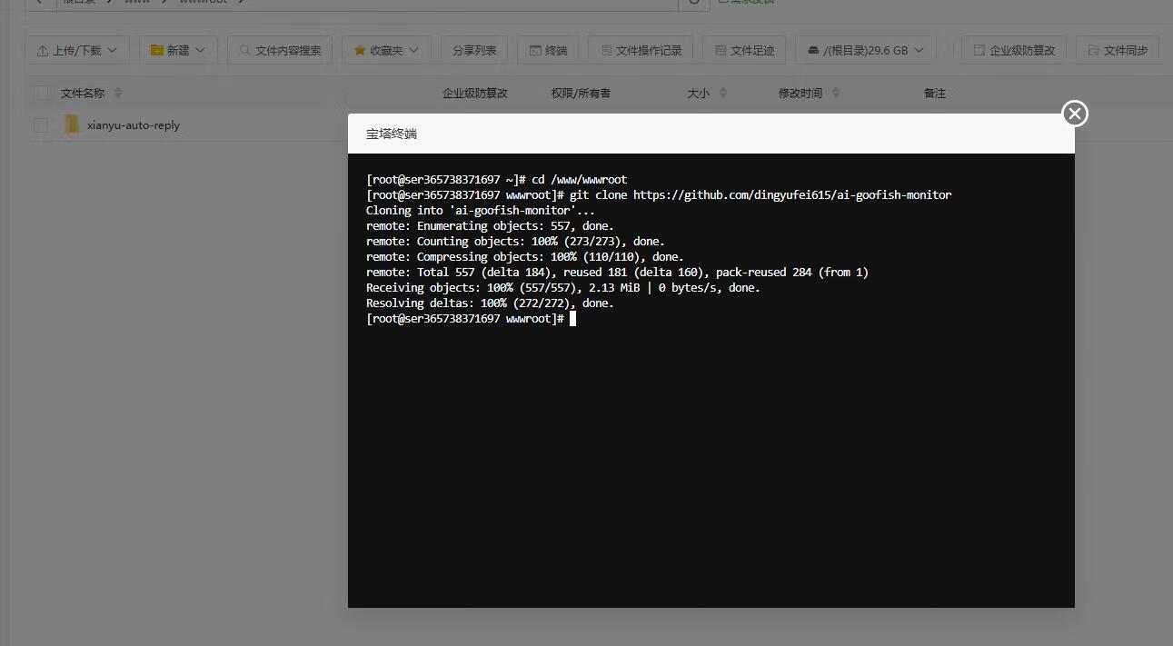 图片[3]-【搭建教程】闲鱼AI监控机器人搭建教程和使用说明-小昂裕的百宝库