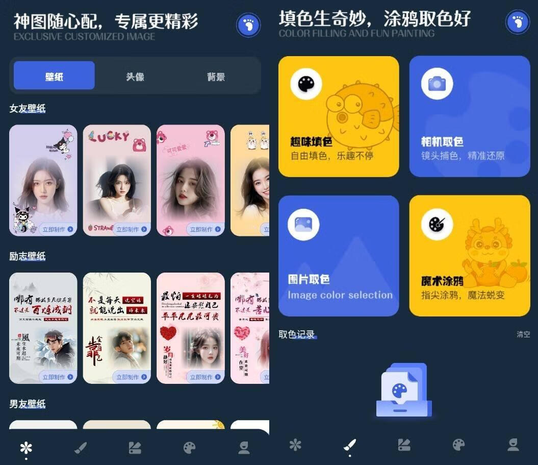 朋友圈DIY背景图v1.1个性定制秀出精彩高级版-小昂裕的百宝库