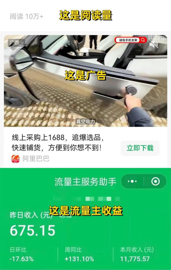 图片[1]-分享一个公众号爆款玩法，每篇都是10万+，拆解详细操作流程 - 87副业网-87副业网