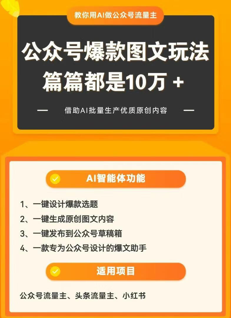 图片[5]-公众号流量主归档 - 87副业网-87副业网