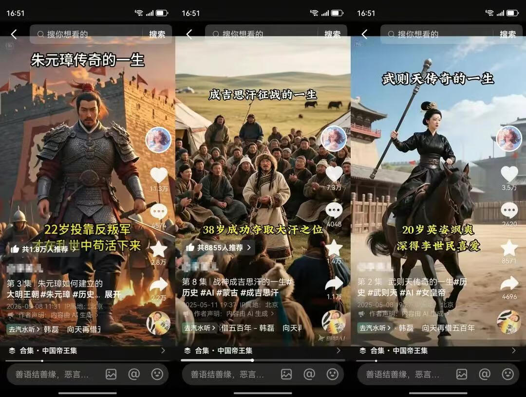 图片[1]-用AI做历史传奇人物故事视频，16个作品涨粉6万+，附详细教程+智能体 - 87副业网-87副业网