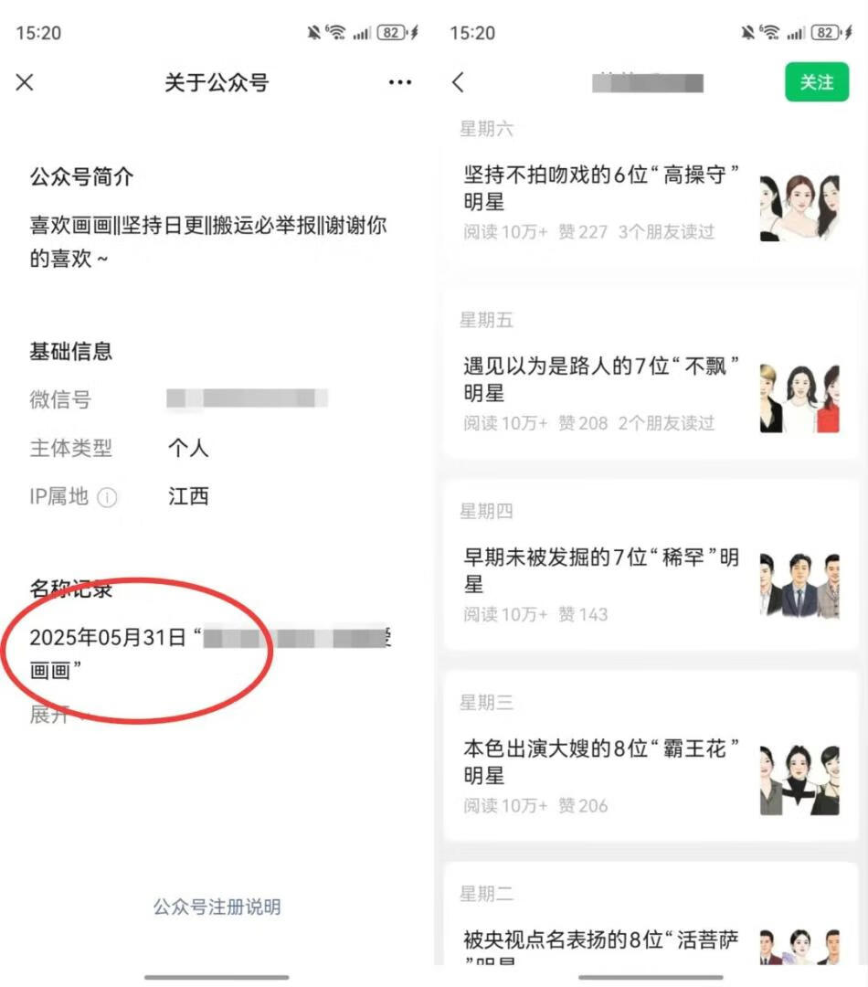 图片[3]-分享一个公众号爆款玩法，每篇都是10万+，拆解详细操作流程 - 87副业网-87副业网