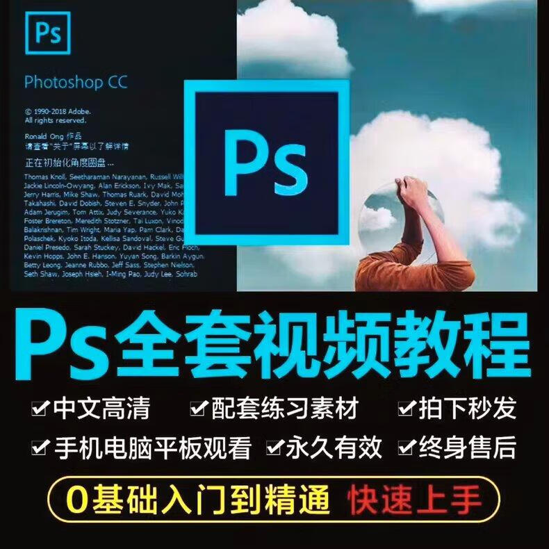 别再到处找了！2025年最全的 Photoshop 核心技术教程，专为自媒体人打造！