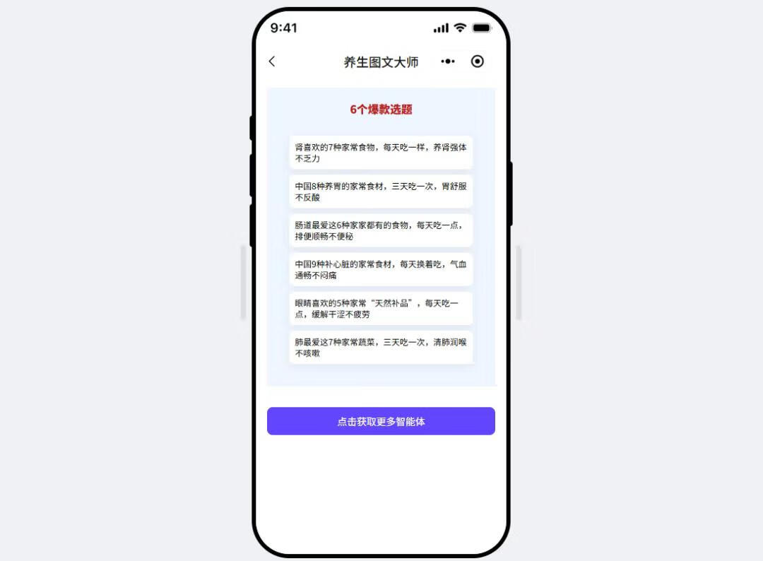 图片[4]-公众号流量主归档 - 87副业网-87副业网