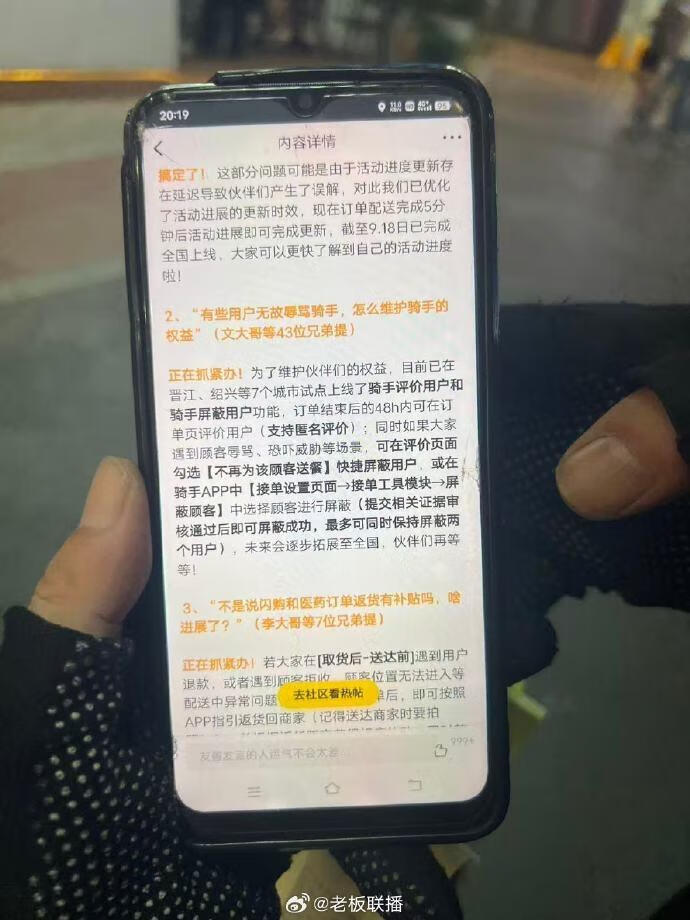 骑手也能 拉黑 顾客了!美团推出用户屏蔽功能,七城先行试水-不知君 骑手也能 拉黑 顾客了!美团推出用户屏蔽功能,七城先行试水-不知君