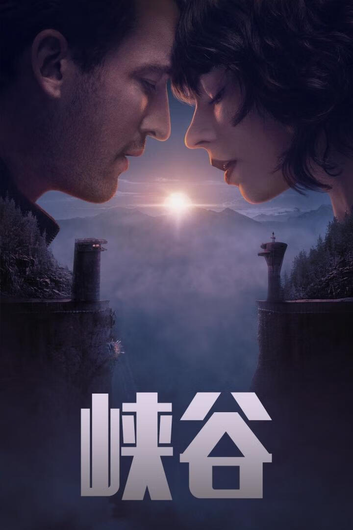 峡谷（2025）-403ol