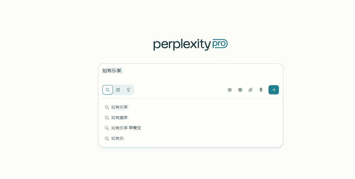快上车!利用PayPal 白嫖12个月Perplexity Pro 订阅
