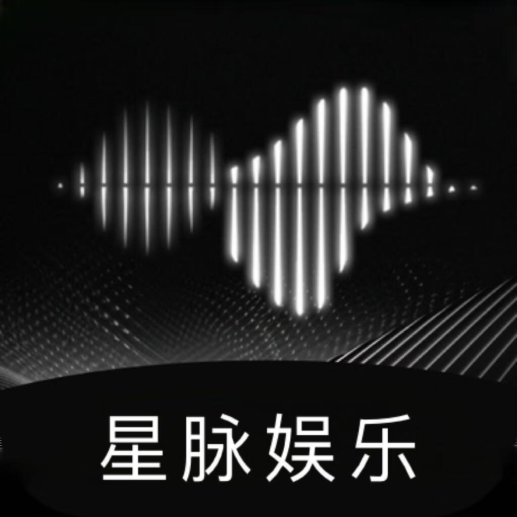 星脉娱乐