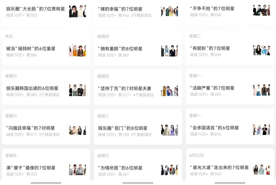 图片[2]-分享一个公众号爆款玩法，每篇都是10万+，拆解详细操作流程 - 87副业网-87副业网