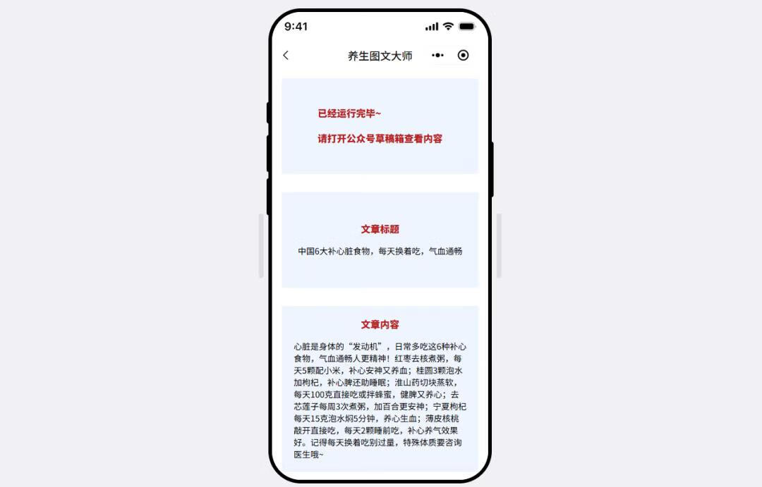 图片[6]-公众号流量主归档 - 87副业网-87副业网