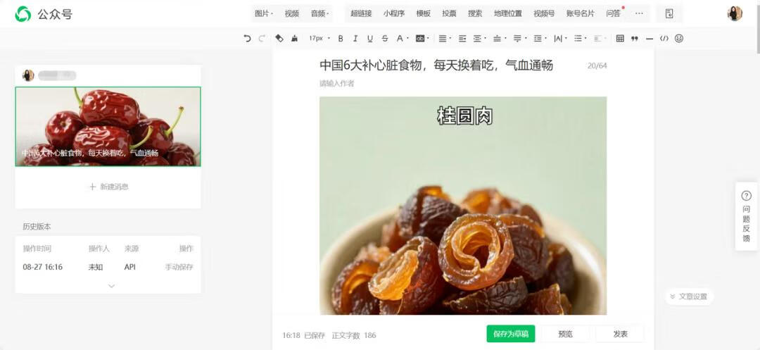 图片[8]-公众号流量主归档 - 87副业网-87副业网