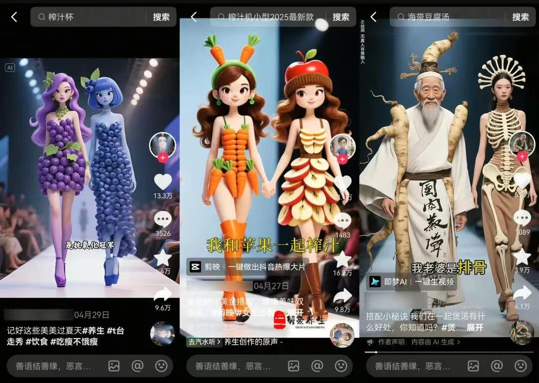 图片[2]-又爆了！用AI做果蔬走秀养生视频，7天涨粉5万+，附保姆级教程！ - 87副业网-87副业网