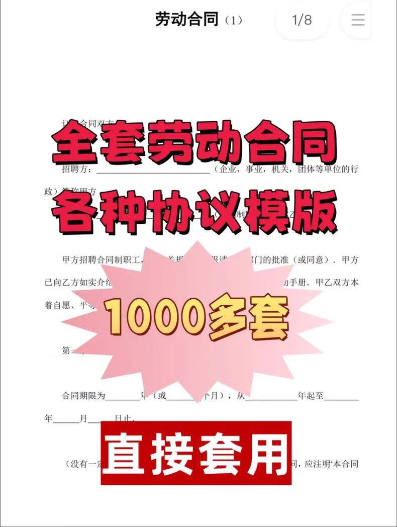 各行业合同模板合辑-稀缺资源网