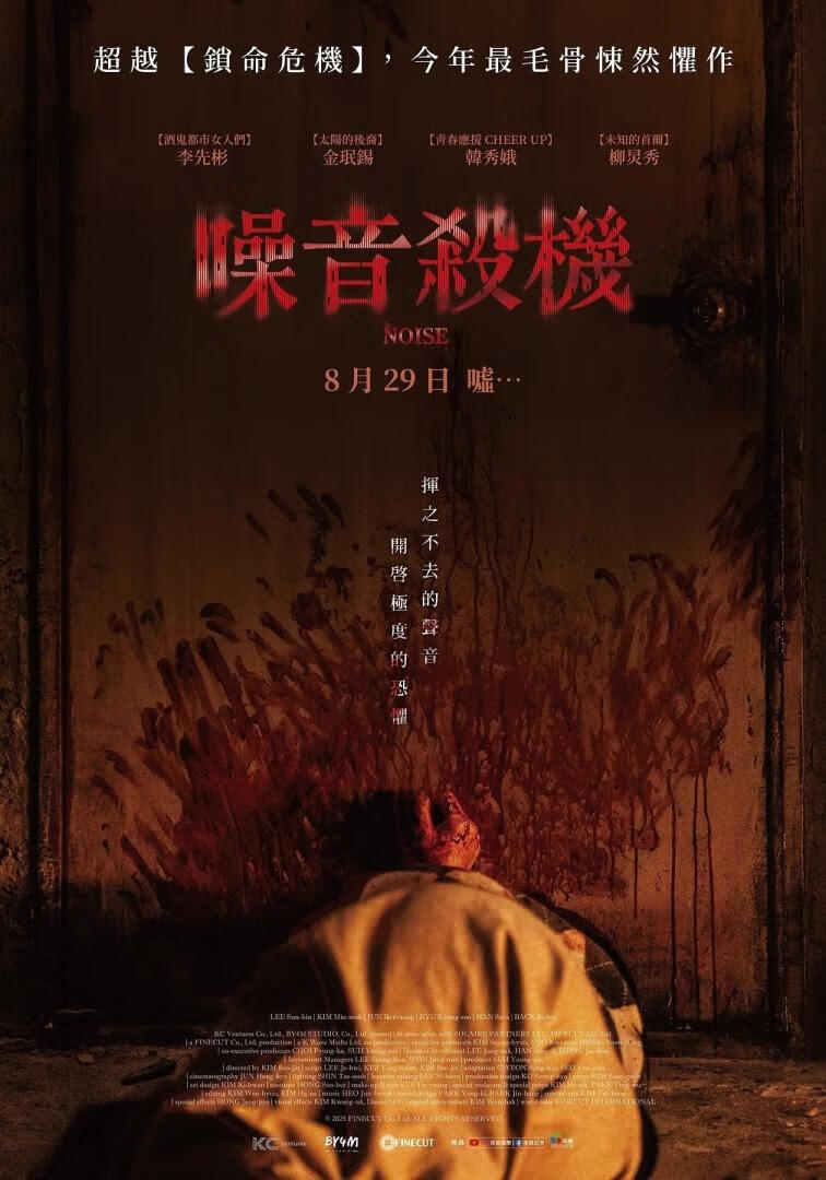 噪音杀机（2025）-403ol
