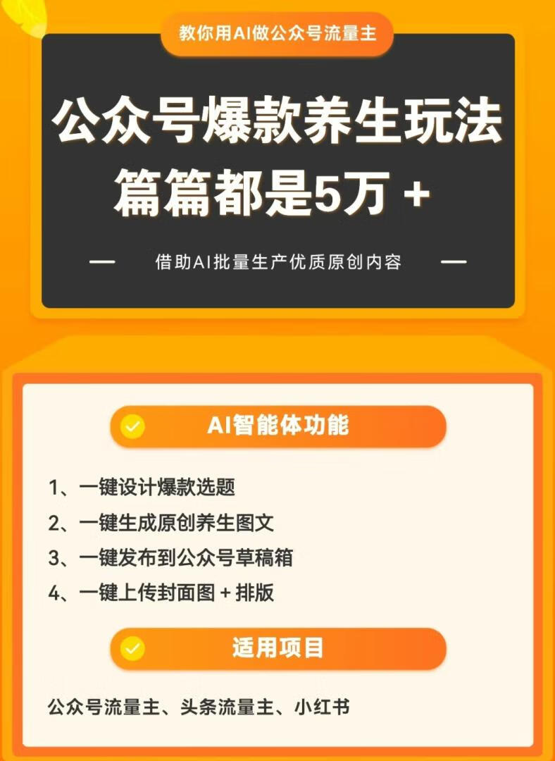 图片[3]-公众号流量主归档 - 87副业网-87副业网