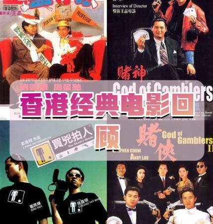 重返90年代！这份蓝光画质的港片合集，每一帧都是逝去的青春！