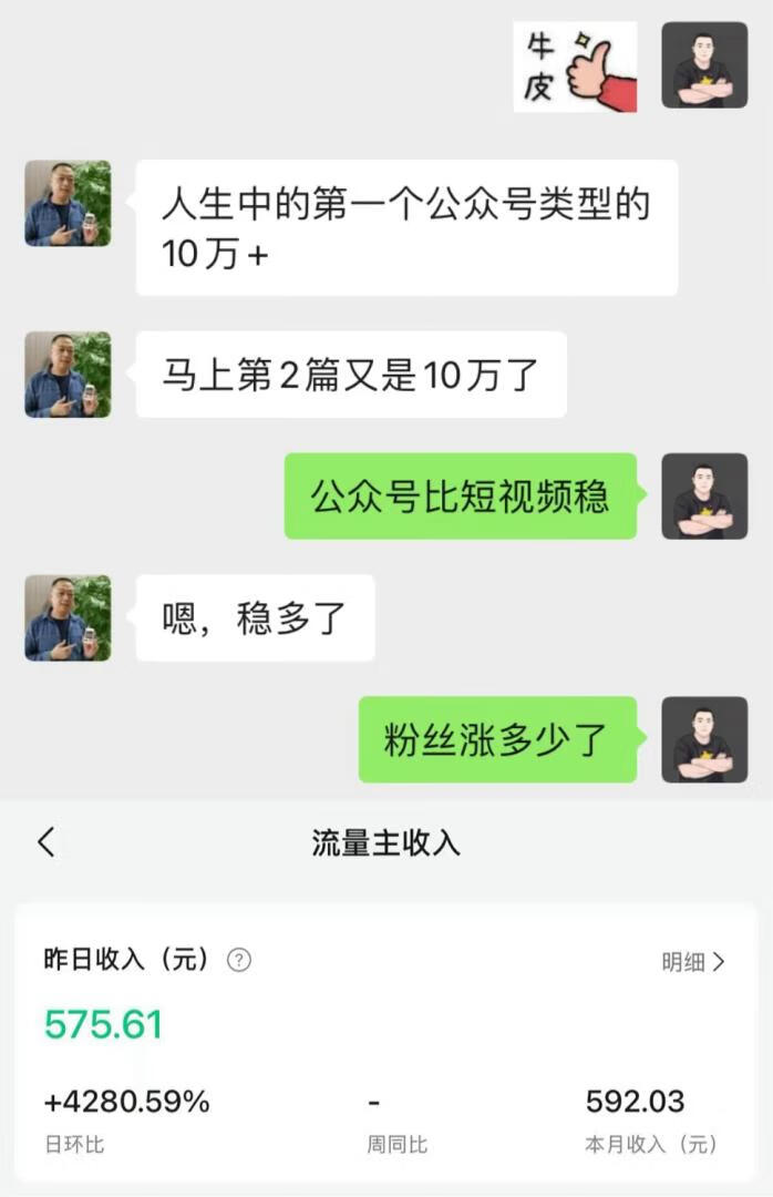 图片[1]-公众号流量主归档 - 87副业网-87副业网