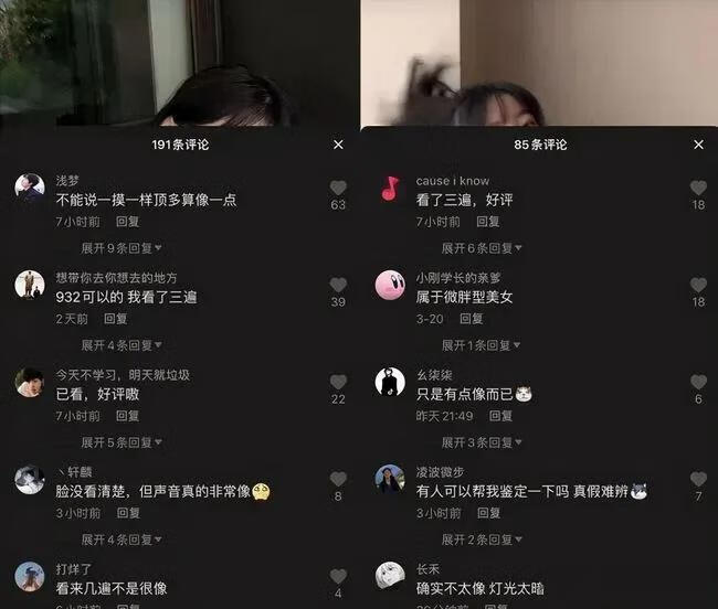 抖音水冰月9分32秒的瓜视频怎么了 宅兔社 (1).png 抖音水冰月9分32秒的瓜视频怎么了?