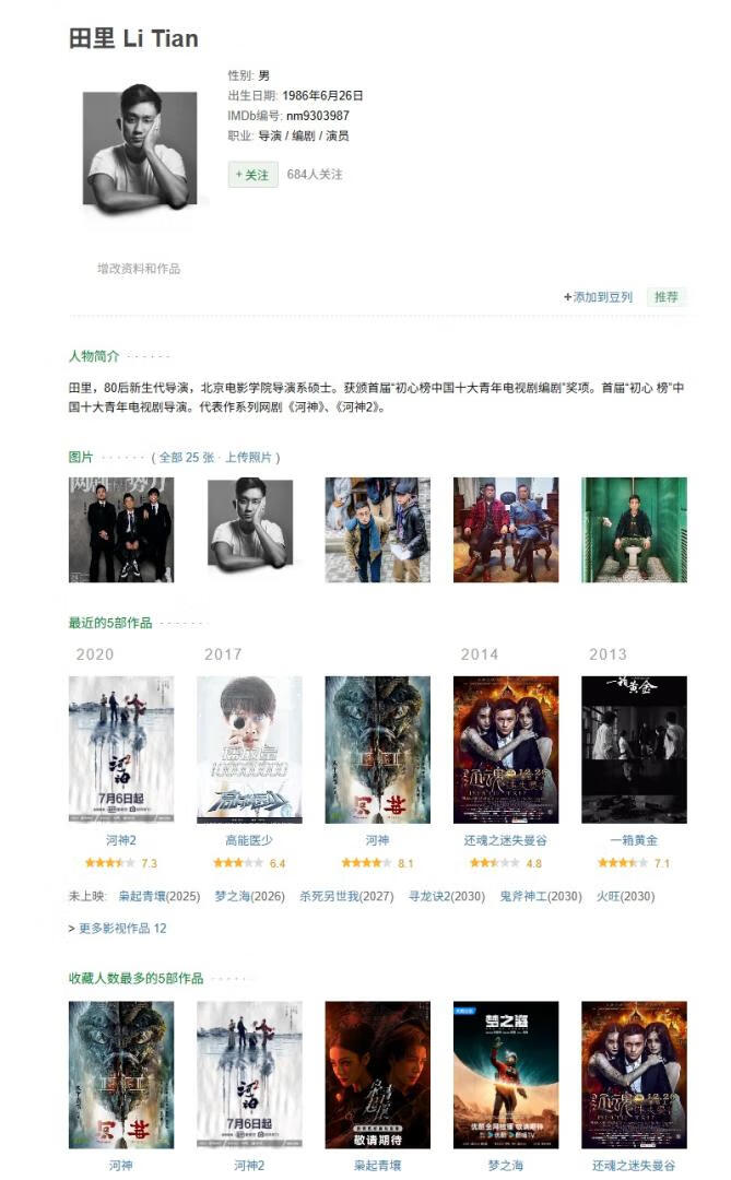 《道诡异仙》改编真人剧官宣-403ol