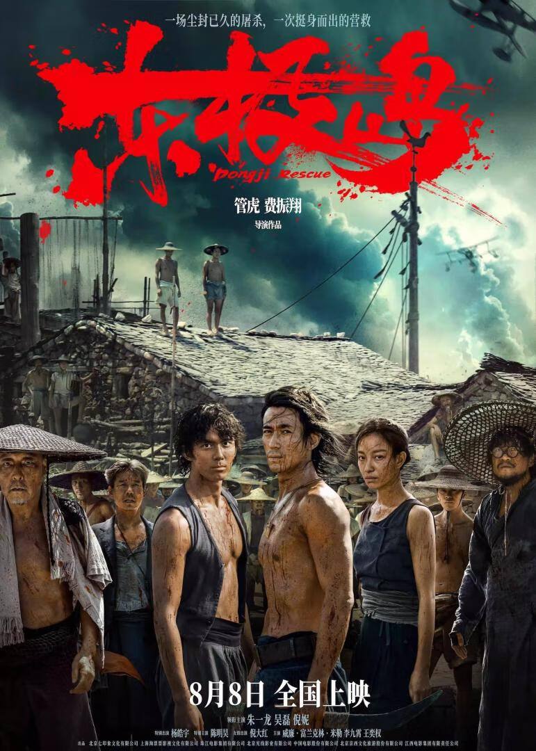 东极岛（2025）-403ol