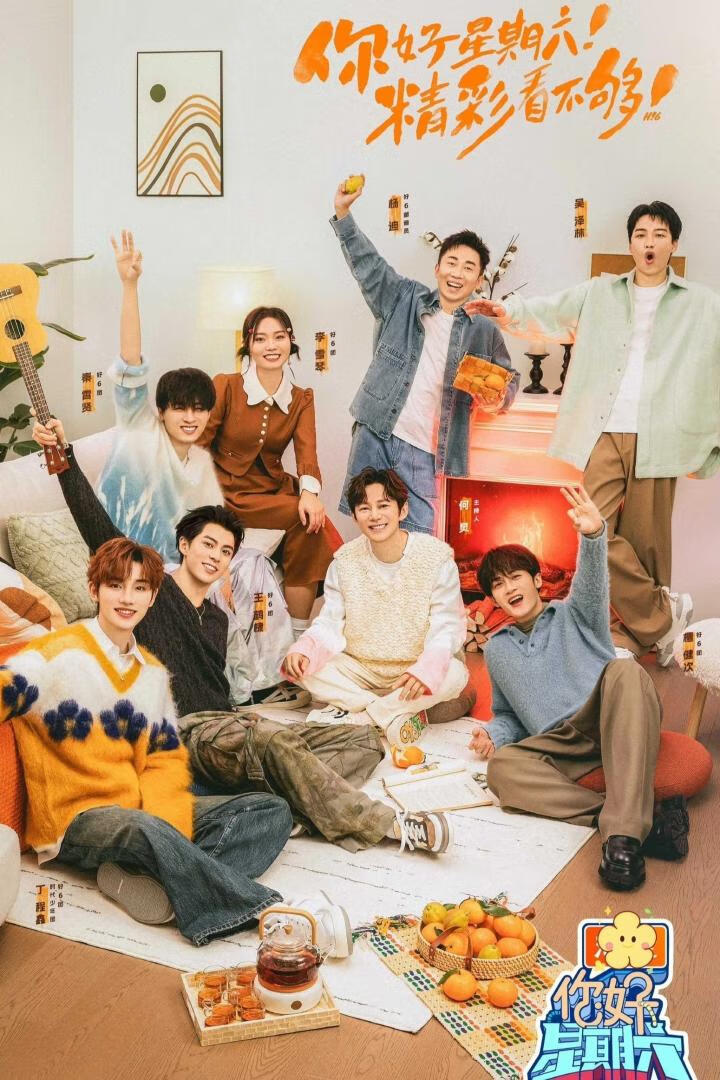 你好，星期六 第四季（2025）更11.15期-403ol