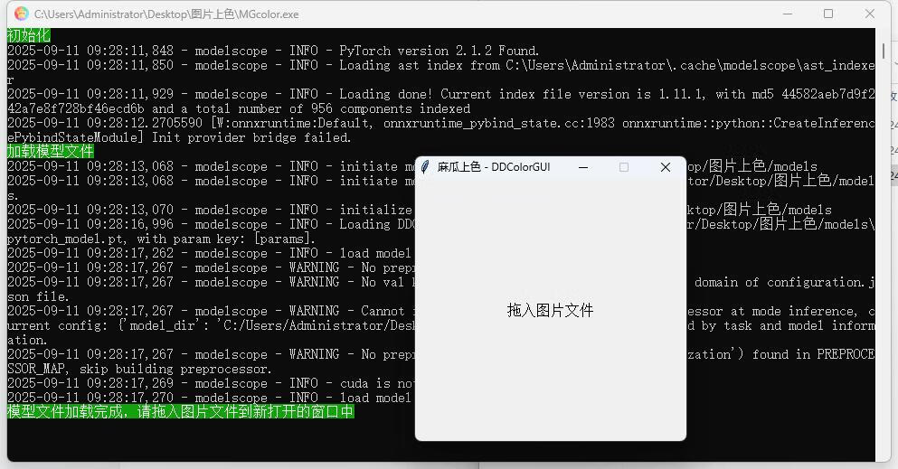 图片[2]-阿里出品大模型，老照片修复神器！黑白照片一键修复上色工具，免费纯本地运行-五块四源码网