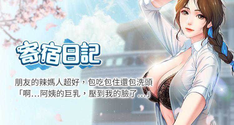 漫画轮播图