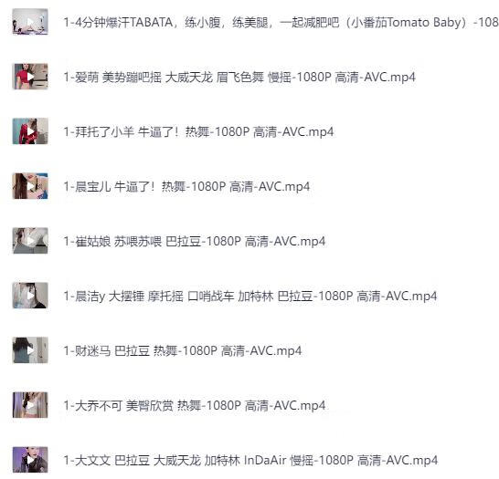 图片[2]-这才是真正的视觉盛宴！超高清人气主播热舞精选，承包你一天的快乐！
