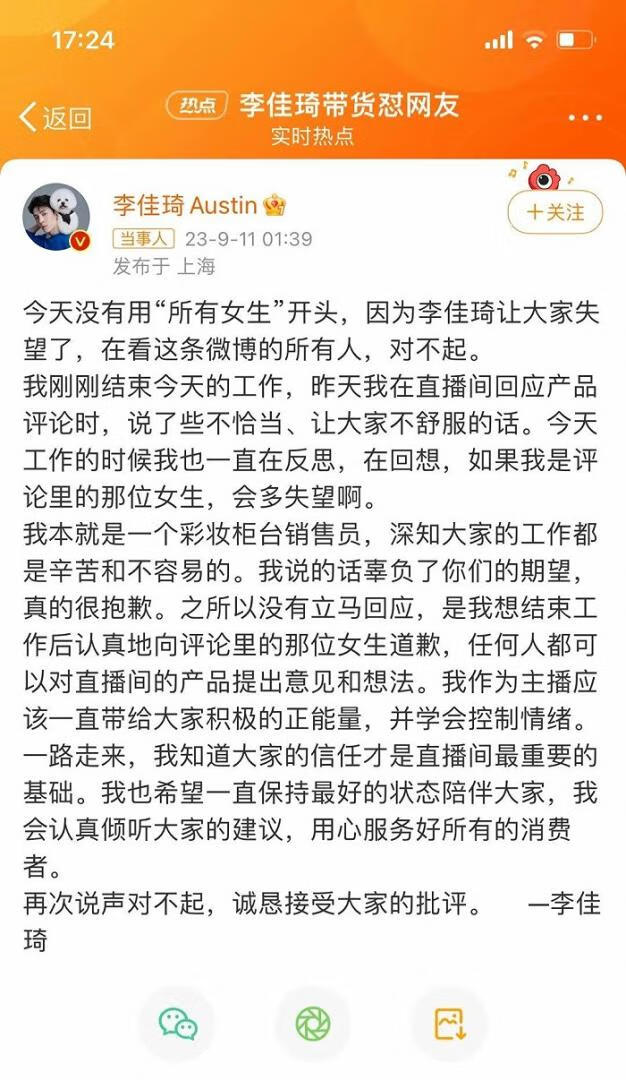 李佳琦79元眉笔事件是什么梗?李佳琦飘了？争议核心是阶级差距！