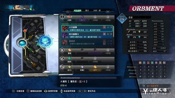 英雄传说 黎之轨迹 (8).jpg 《英雄传说 黎之轨迹 for Nintendo Switch》体验版开放下载 下载版同步开放预购