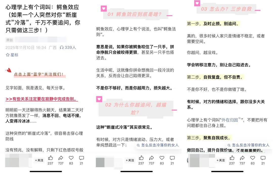 图片[3]-用AI做公众号心理学图文玩法，篇篇10万+，多种变现方式，赚翻了！ - 87副业网-87副业网