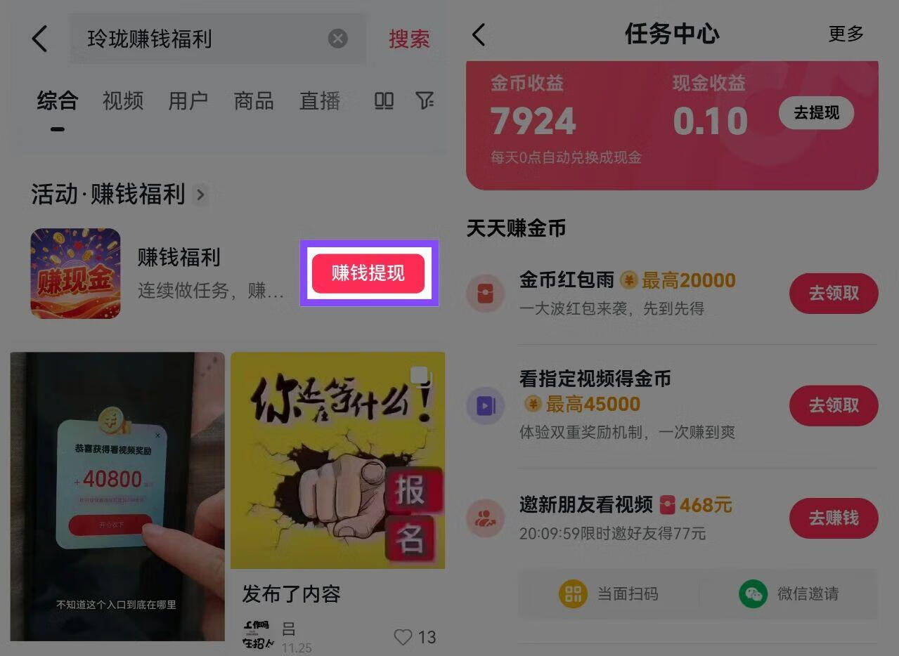图片[1]-捡钱项目！抖音赚钱小程序拉新活动，一单3元，半个月挣了15478元 - 87副业网-87副业网