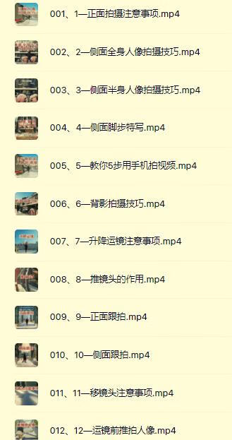 手机视频拍摄课：人像多角度拍+运镜（推/拉/跟/摇），古建筑/空镜头/组合运镜实操