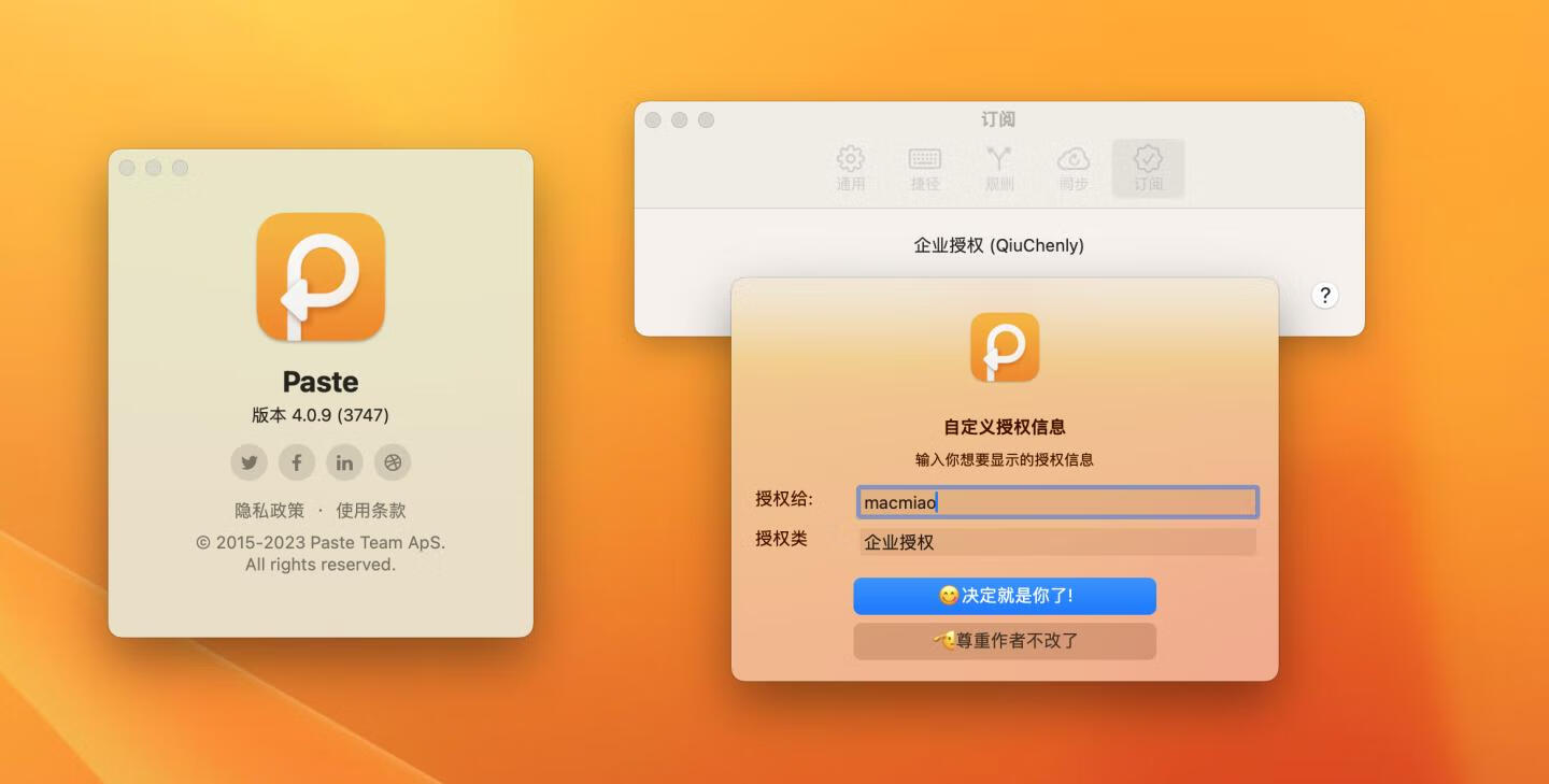 👍 Paste for mac v4.0.9 中文激活版 剪切板历史管理工具
