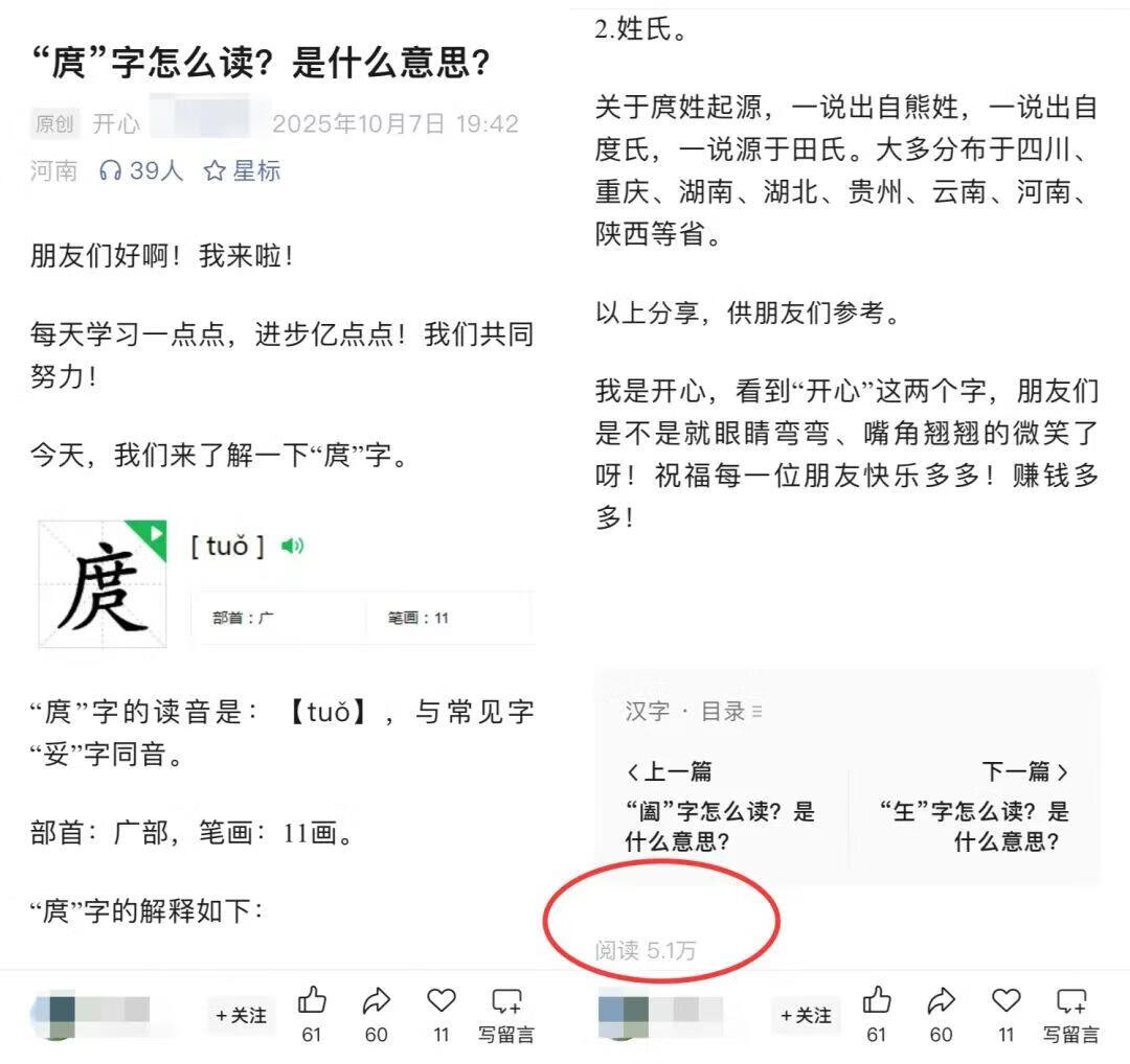 图片[4]-适合小白的副业来了！每天10分钟，用AI玩转公众号生僻字图文，有人已经月入3K+ - 87副业网-87副业网
