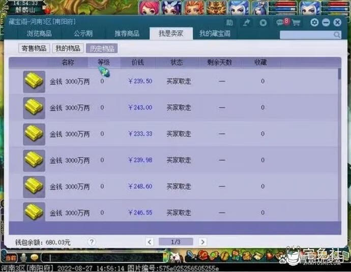 网易腾讯亏麻了?网络游戏管理办法草案征求意见稿给网络游戏迎头暴击!宅兔社 (3).png 网易腾讯亏麻了?网络游戏管理办法草案征求意见稿给网络游戏迎头暴击!