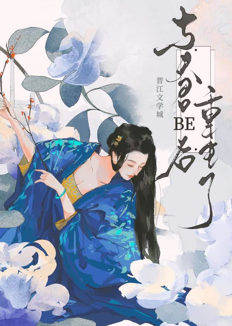 与夫君BE后重生了