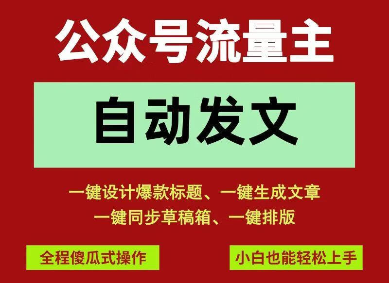 图片[4]-用AI做老年规划文章，篇篇都是10万+！做公众号流量主太香了！ - 87副业网-87副业网