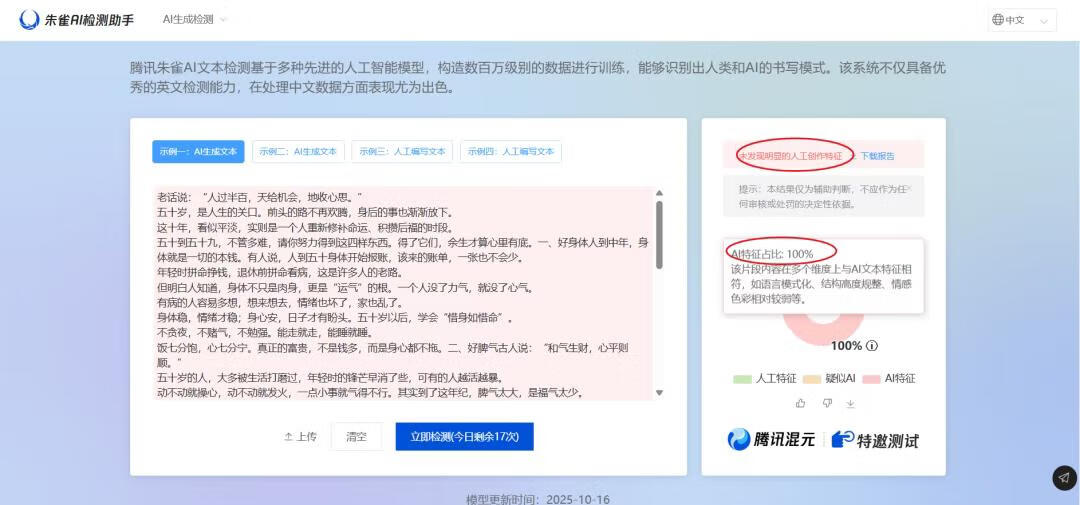 图片[3]-用AI做老年规划文章，篇篇都是10万+！做公众号流量主太香了！ - 87副业网-87副业网