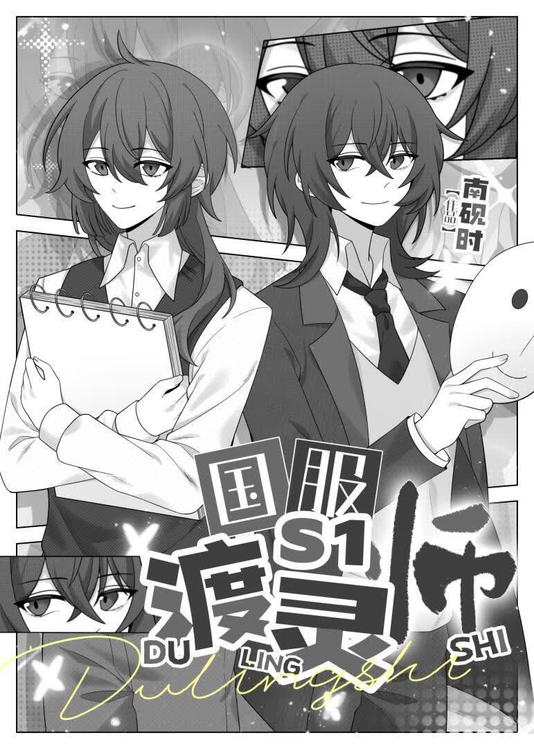国服S1渡灵师[无限]