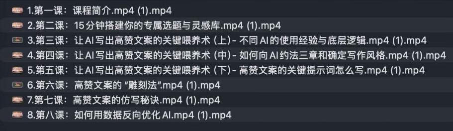 如何用AI写出高赞文案，泛知识类短视频，向拿到过结果的人学才有用