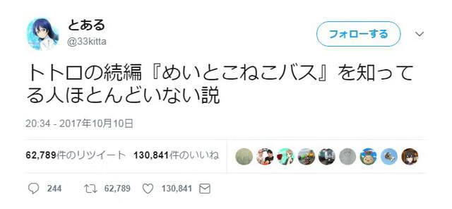 P_008.jpg 《龙猫》原来有续篇?海报中的双马尾少女,其实没有在电影中登场!?