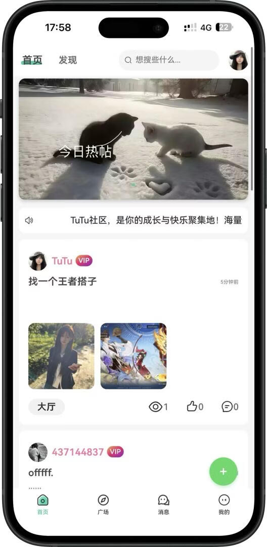 郑商云社App预览