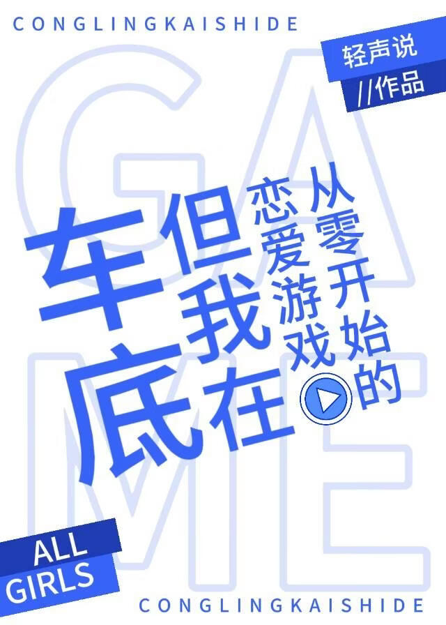 三界都在躺，只有我在卷