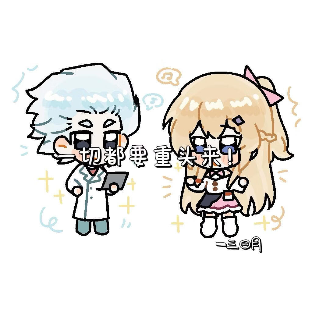 【石纪元】一切都要重头来