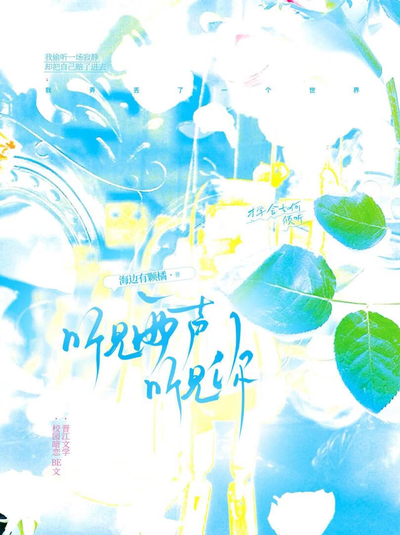 听见雨声听见你